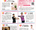 220122_Flyer-2